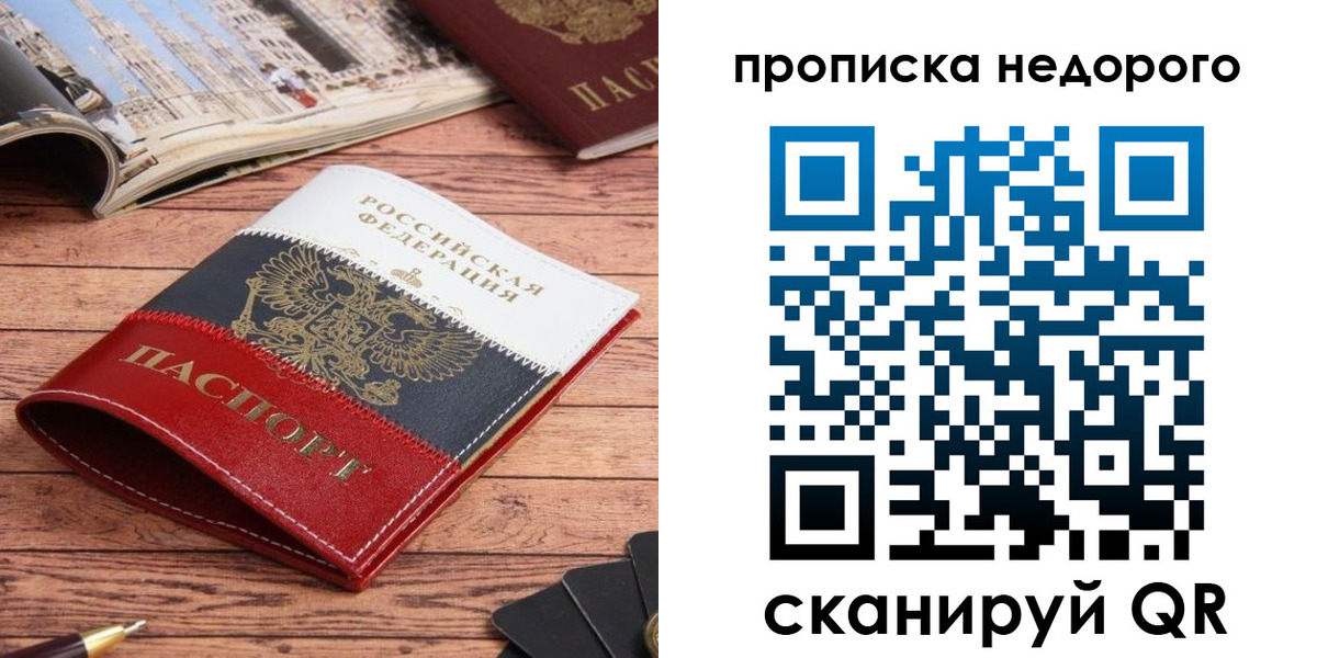 прописка регистрация в Вуктыле
