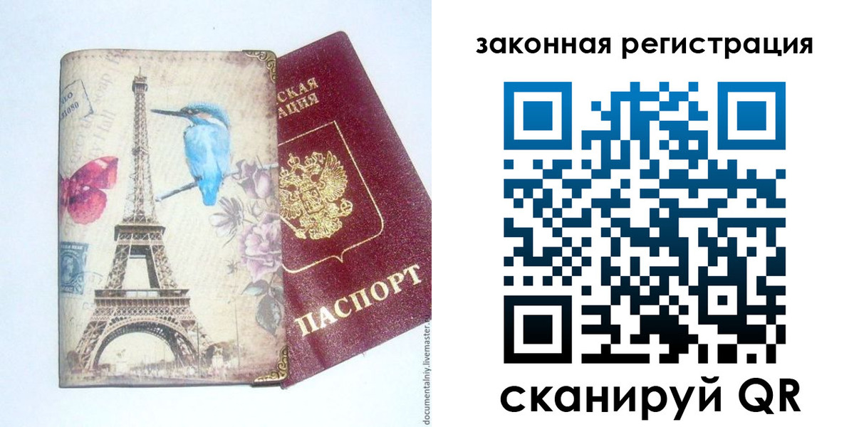 прописка регистрация в Вуктыле